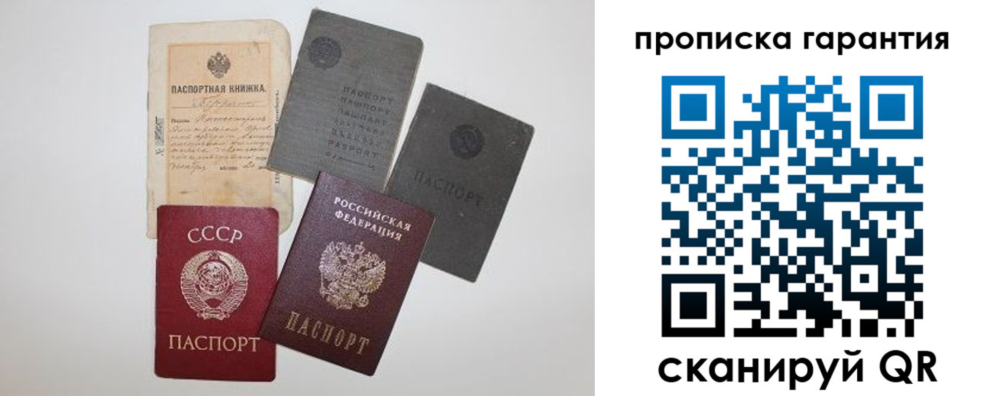 прописка 2025 в Струнино