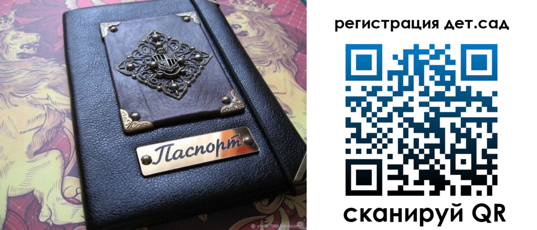 прописка для кредита в Струнино