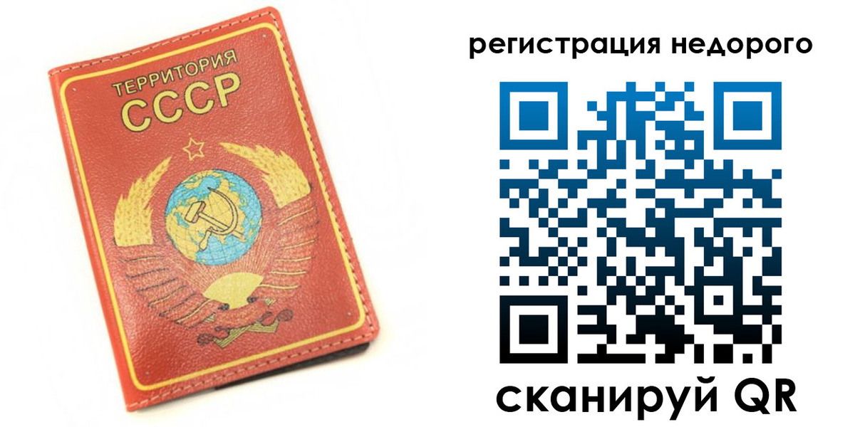 прописка для работы в Струнино