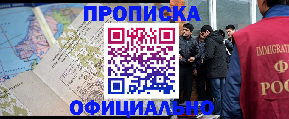 прописка 2025 в Струнино
