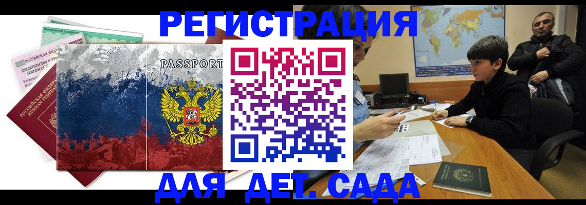 регистрация в Струнино
