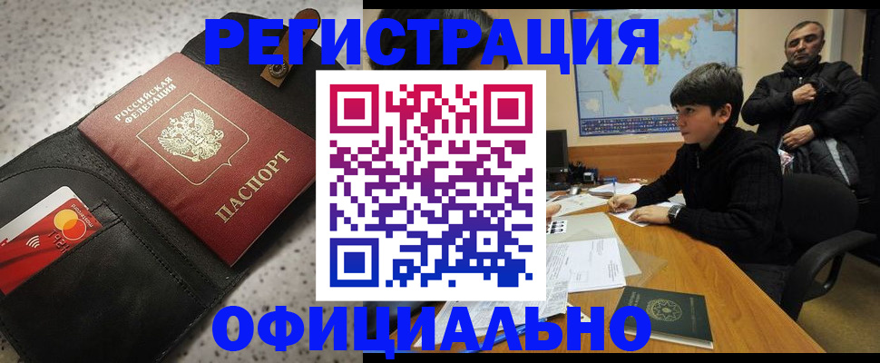 временная регистрация поиск в Струнино