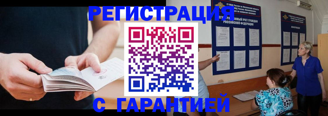 прописка 2025 в Струнино