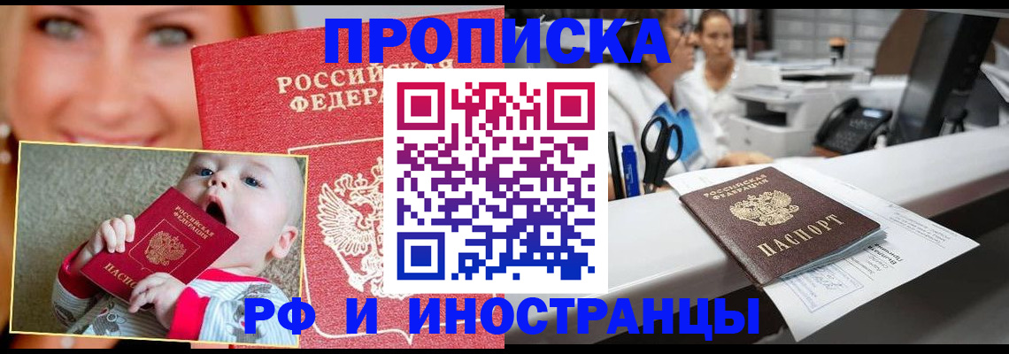 временная регистрация поиск в Струнино