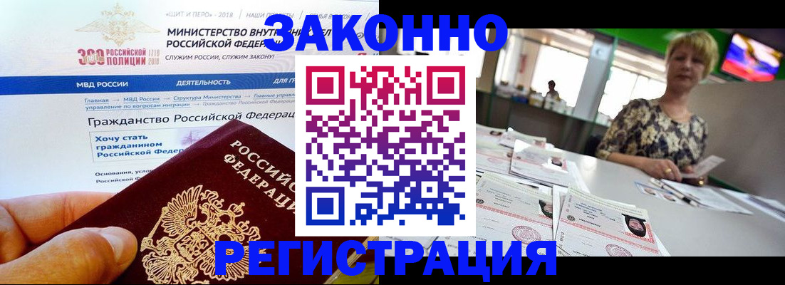 временная регистрация для всех в Струнино